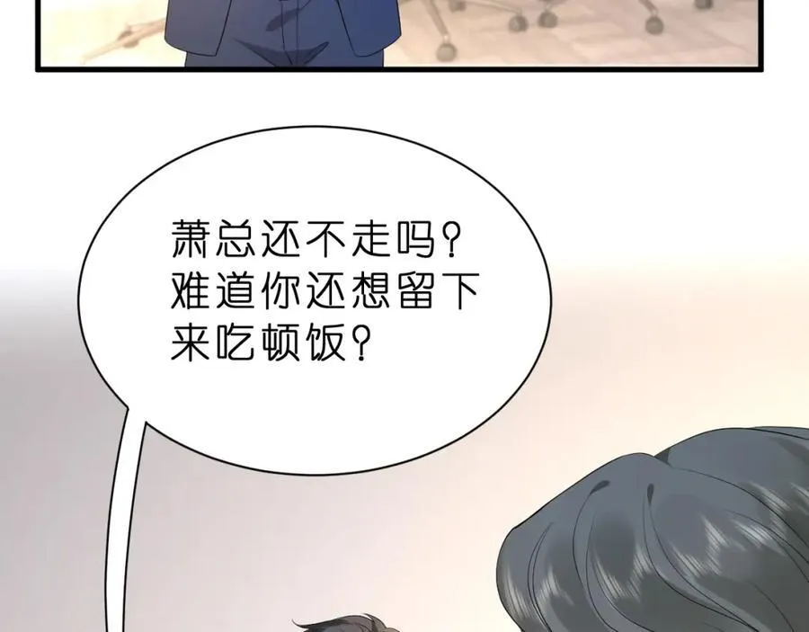 第35话 气死萧燃34