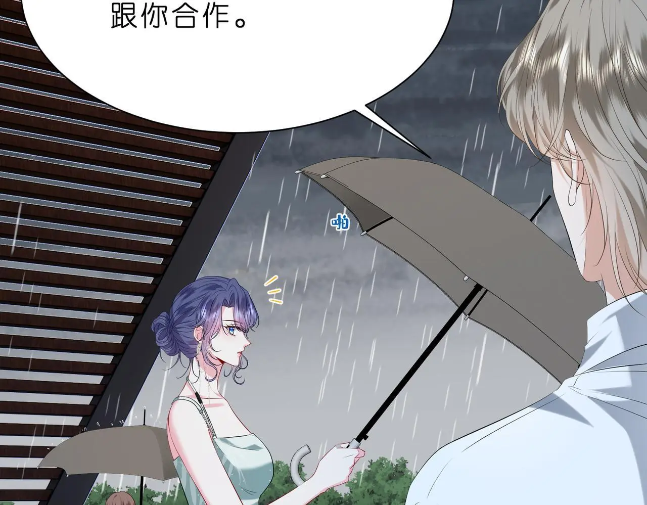 第15话  影帝的绯闻女友26