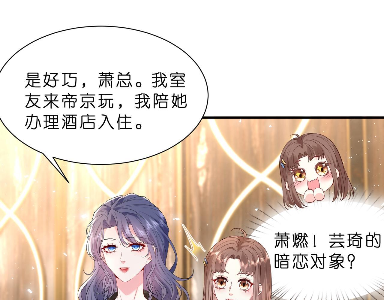 第11话    身份暴露？！64