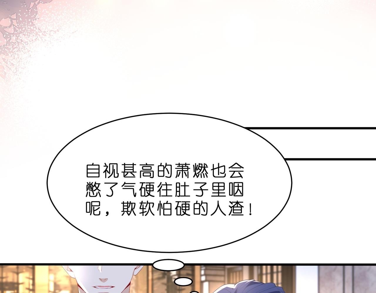 第4话  喜提热搜49