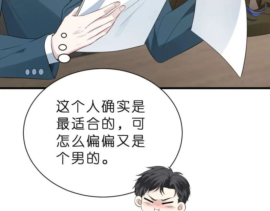第35话 气死萧燃74