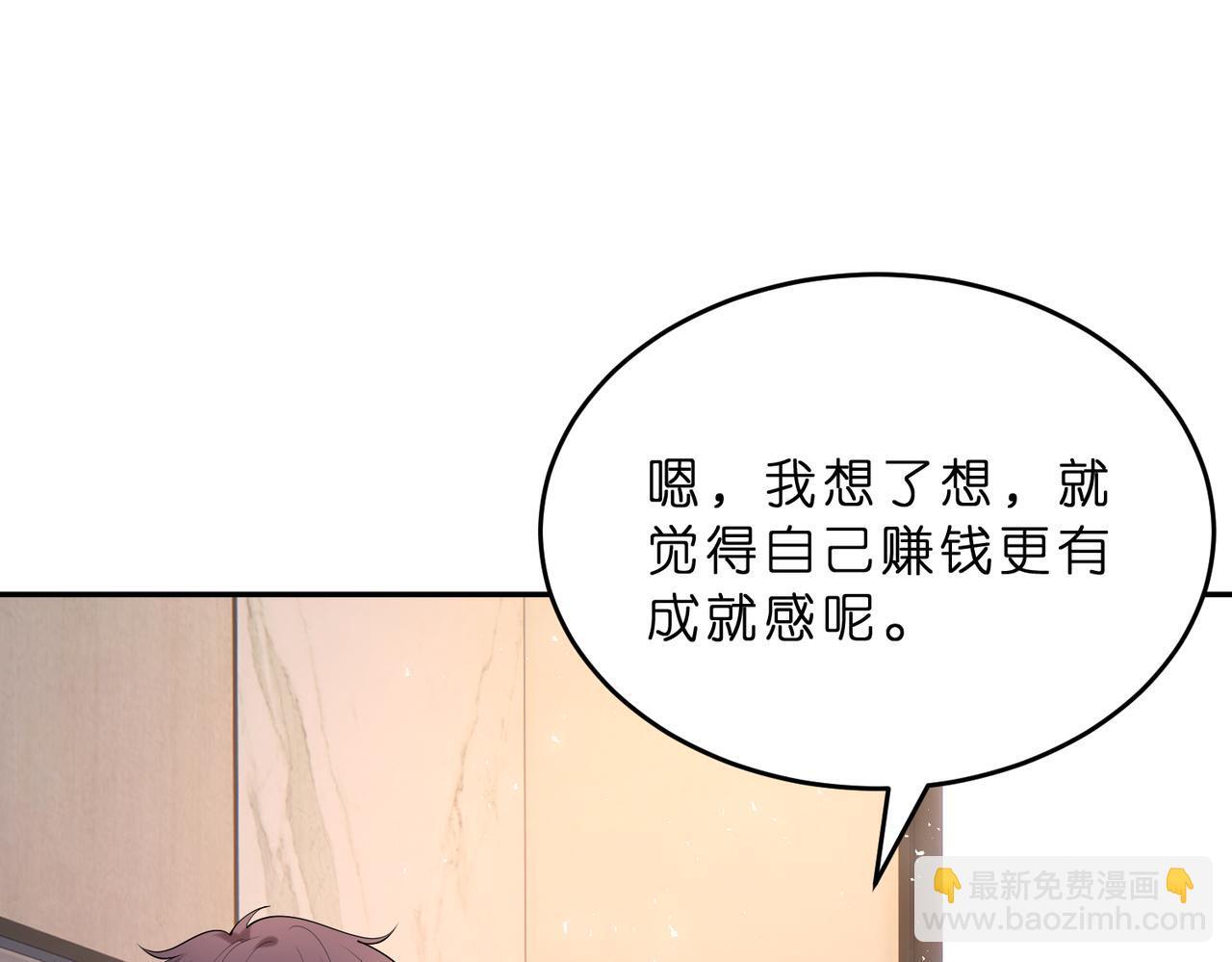 第9话  张口就来的嫂子85