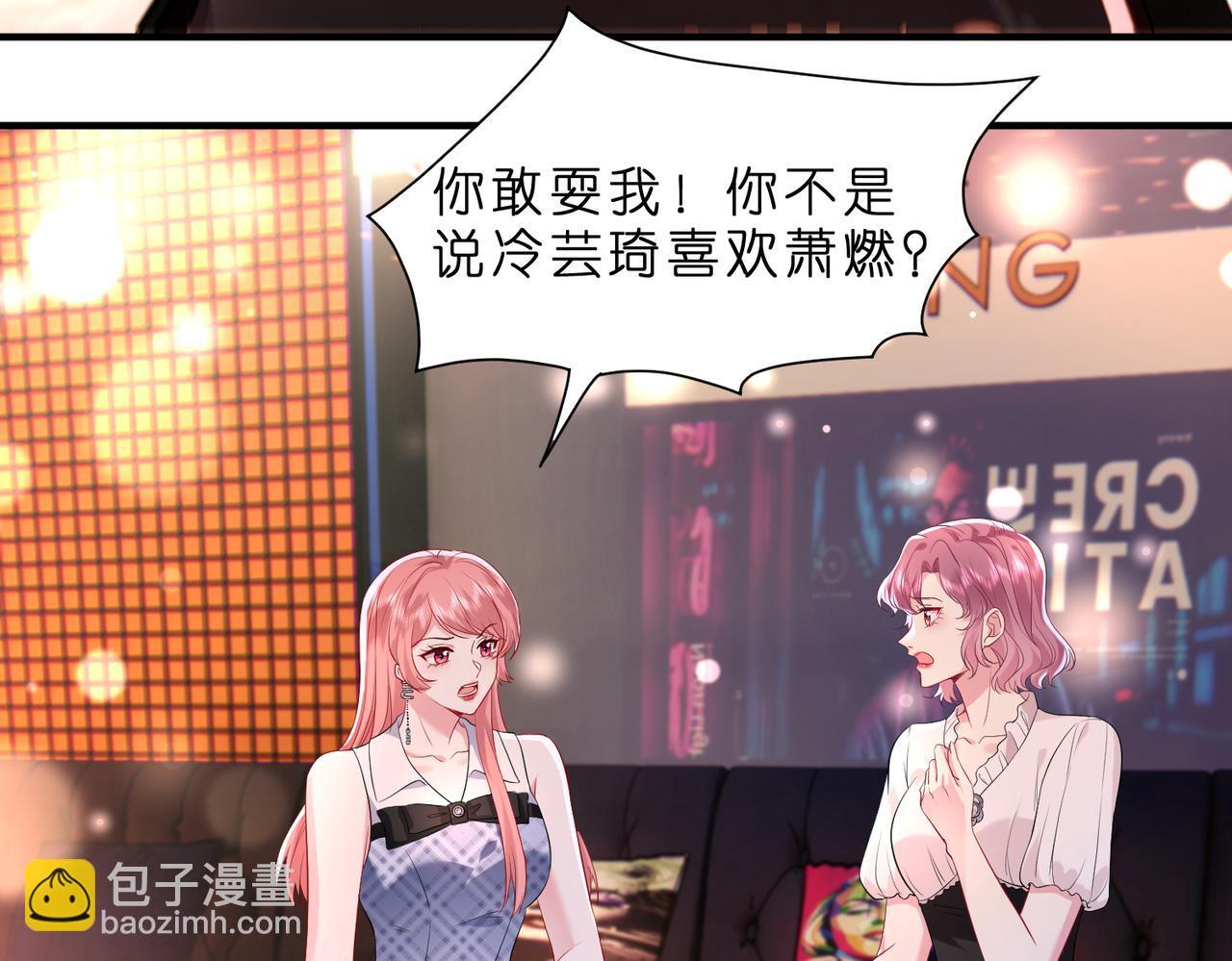 第5话   被塑料姐妹网暴了25