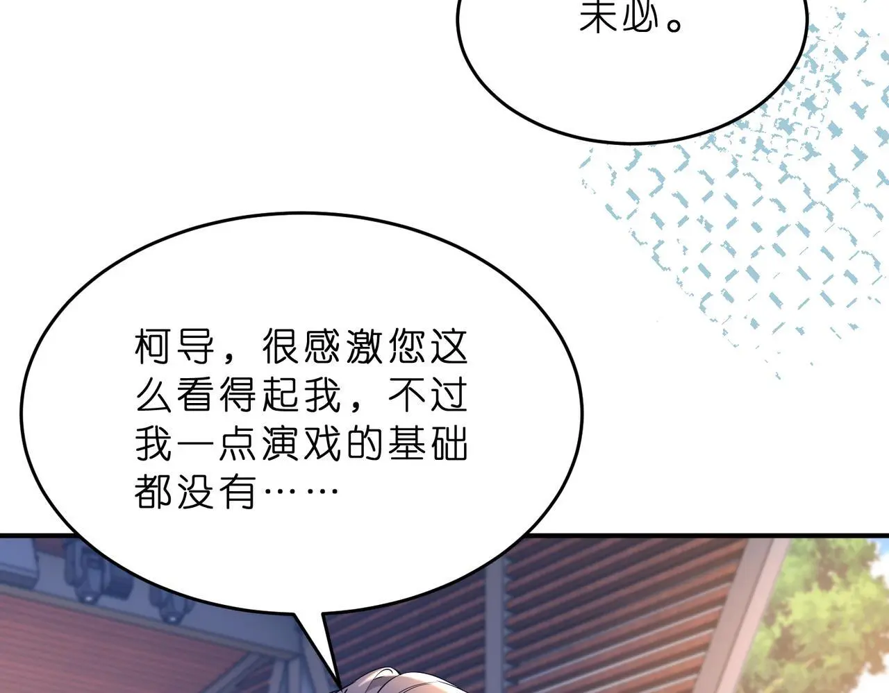 第14话  闷不吭声搞大事37
