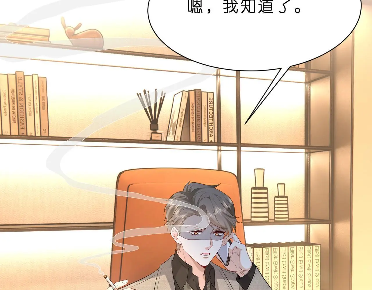 第18话 卖惨的齐罗珊44