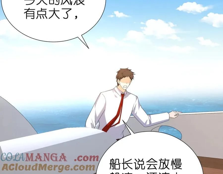 第40话 要不要看看腹肌？33