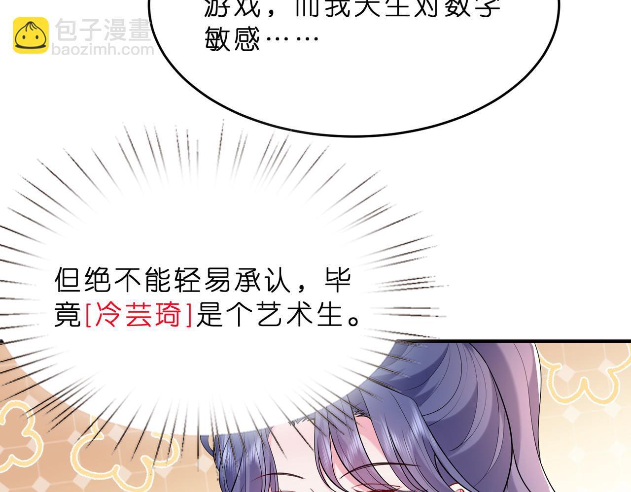第10话  算牌小天才83