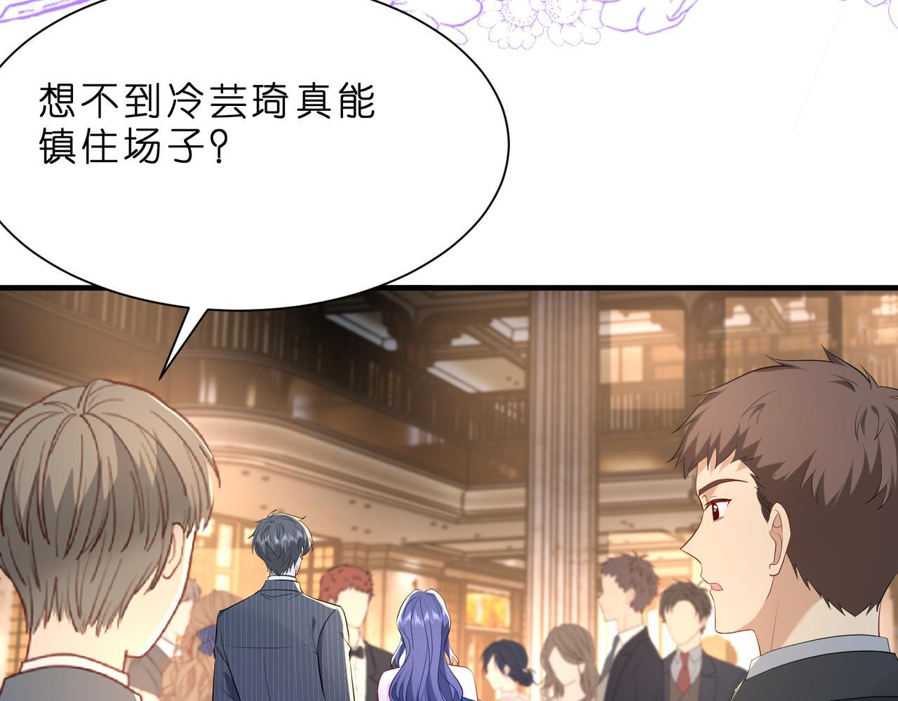 第3话   与神秘大佬的第一支舞87