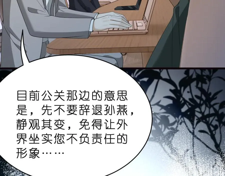 第32话 试探101