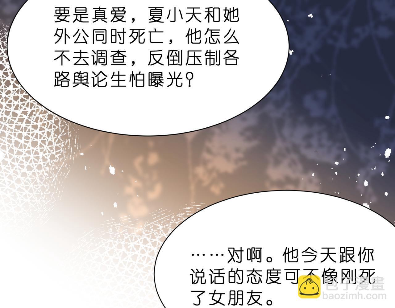第12话  前有奶狗，后有影帝18