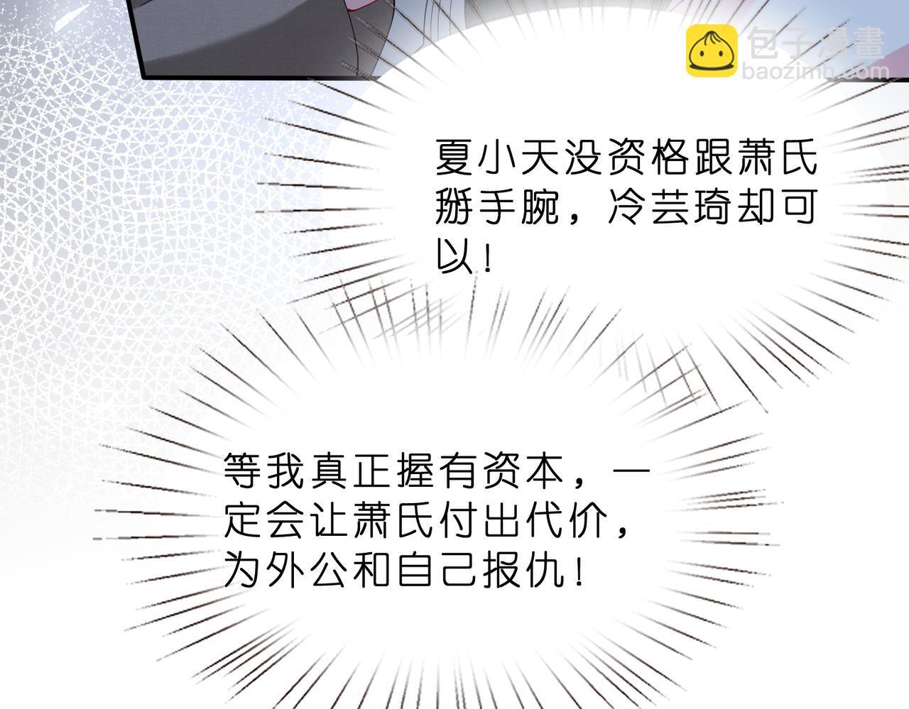 第9话  张口就来的嫂子82