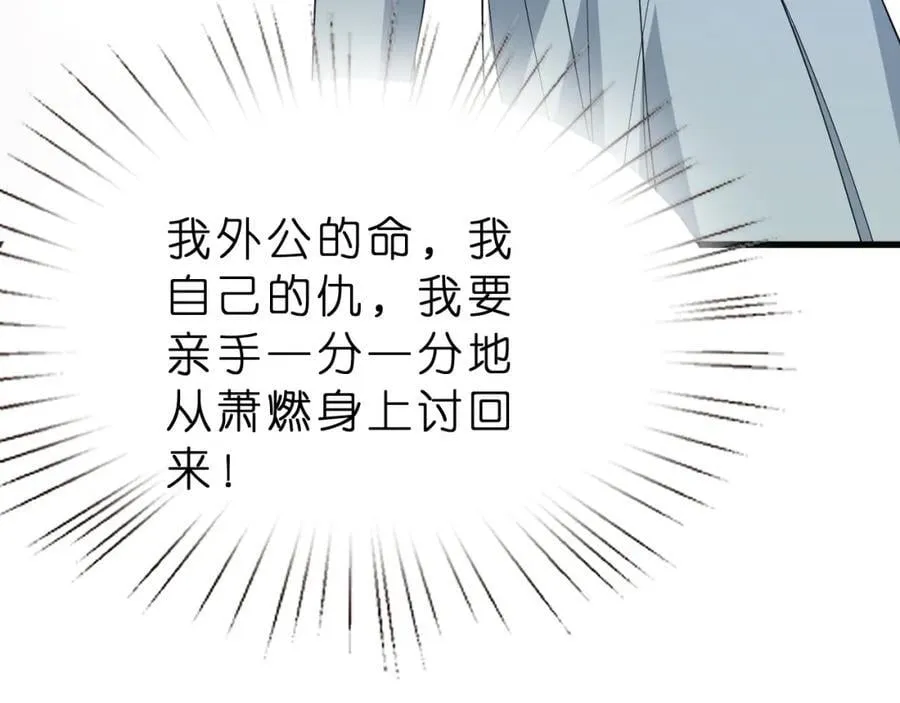 第27话 嫂子失踪峤爷心急！102