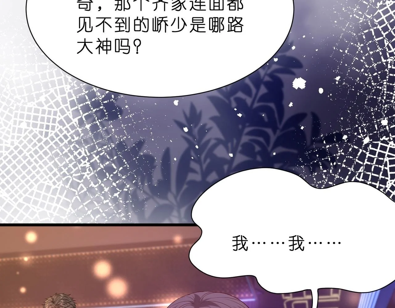 第19话 酒吧修罗场15