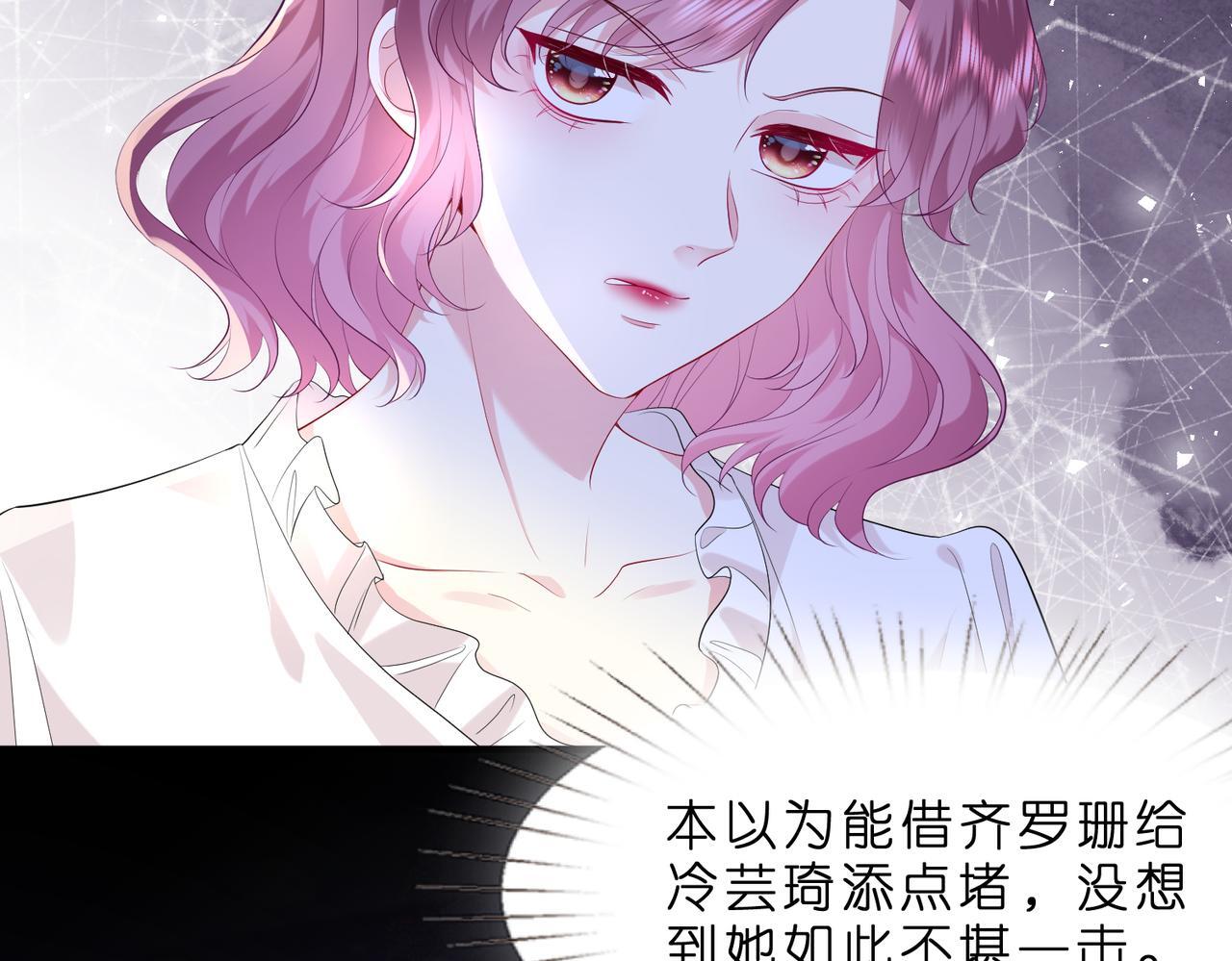 第5话   被塑料姐妹网暴了36