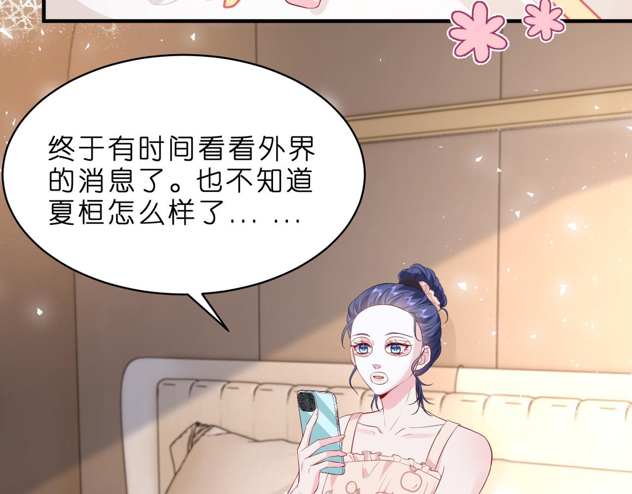 第4话  喜提热搜88