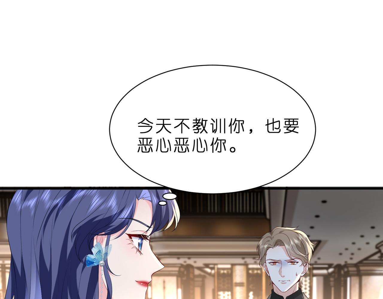 第3话   与神秘大佬的第一支舞44
