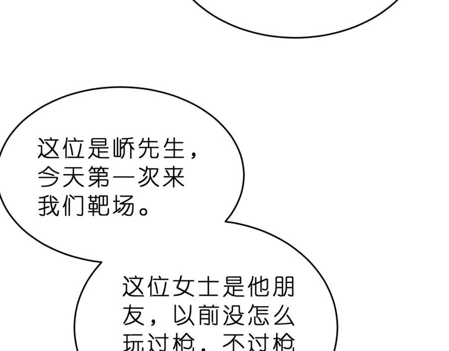 第33话 他贴得好近！85