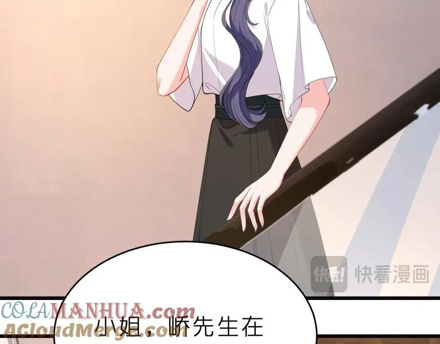 第29话 峤爷情敌+1？！44