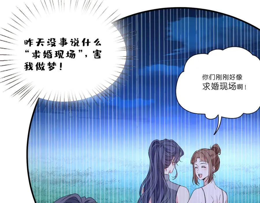 第41话 春梦？32