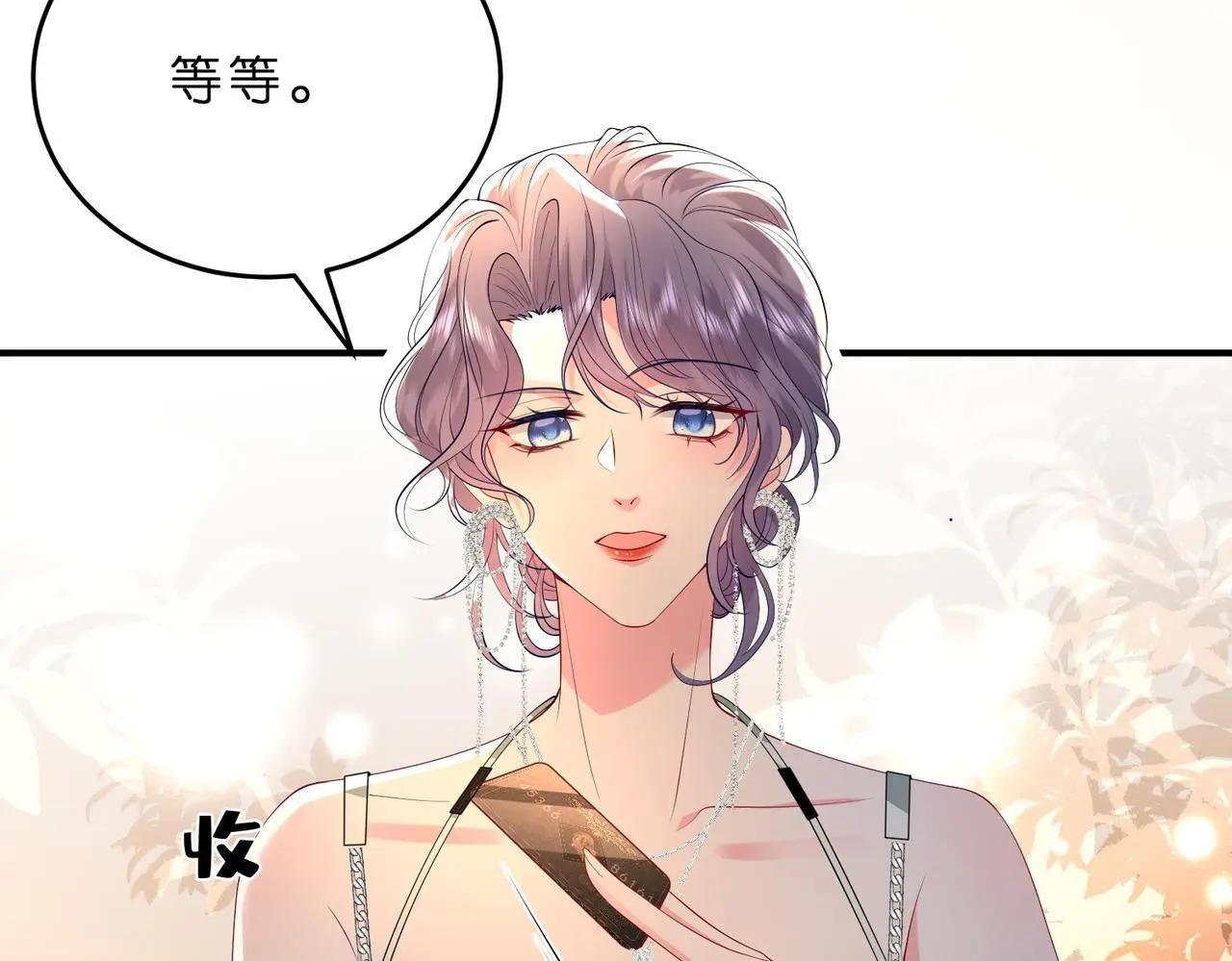 第16话  她是圣母冤大头？76