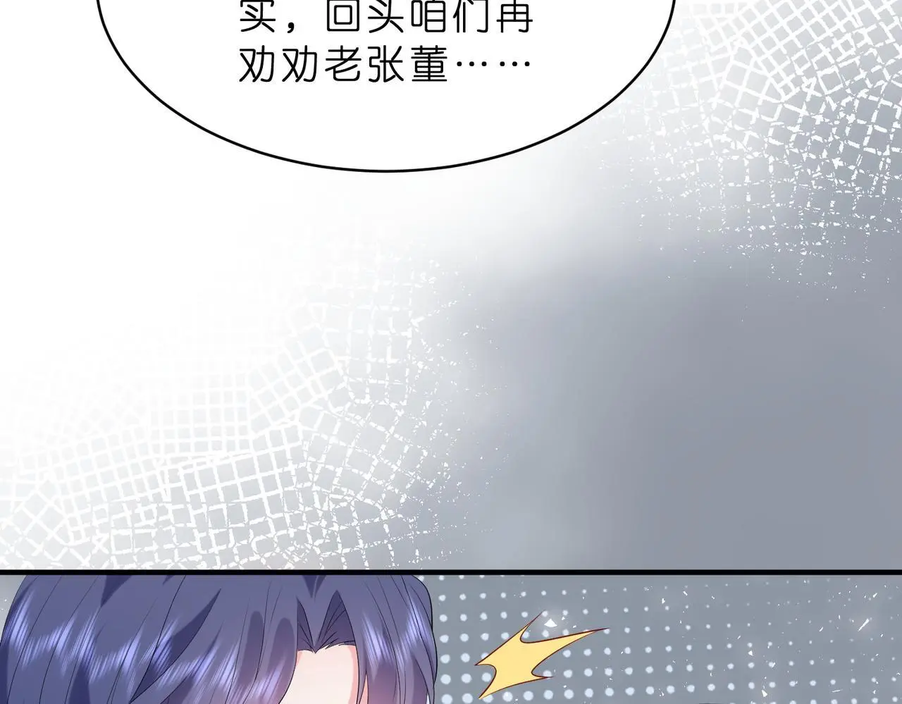 第22话 潜规则9
