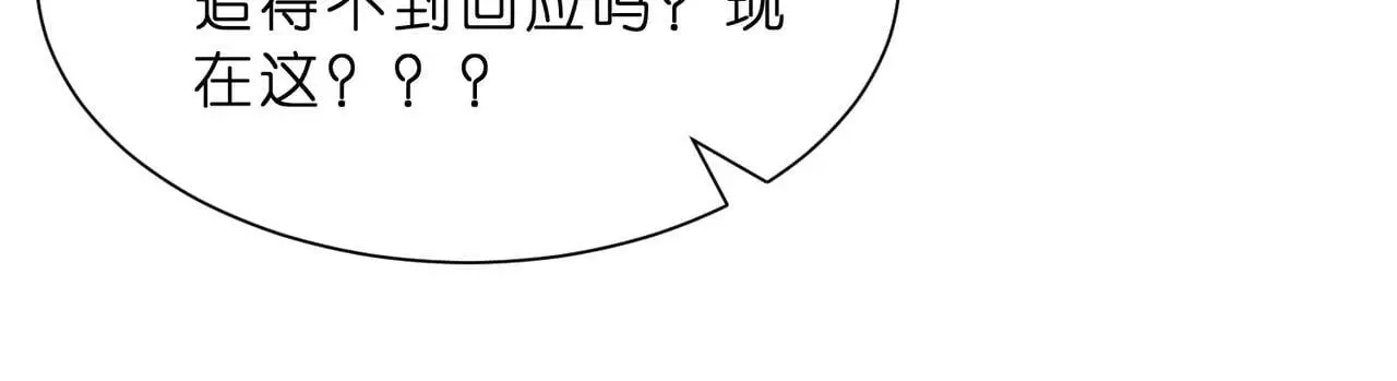 第19话 酒吧修罗场46
