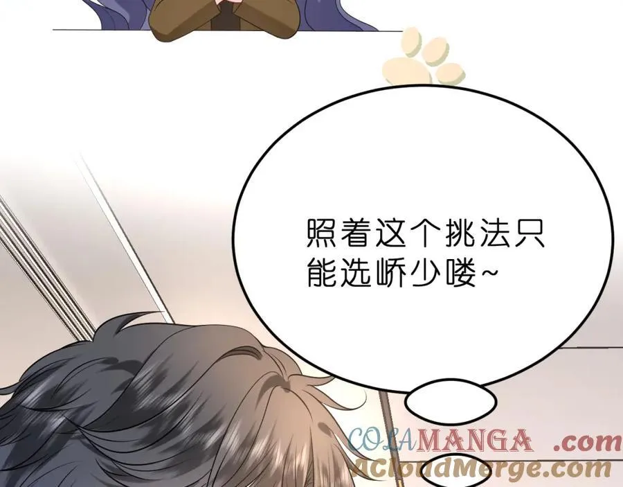 第35话 气死萧燃66
