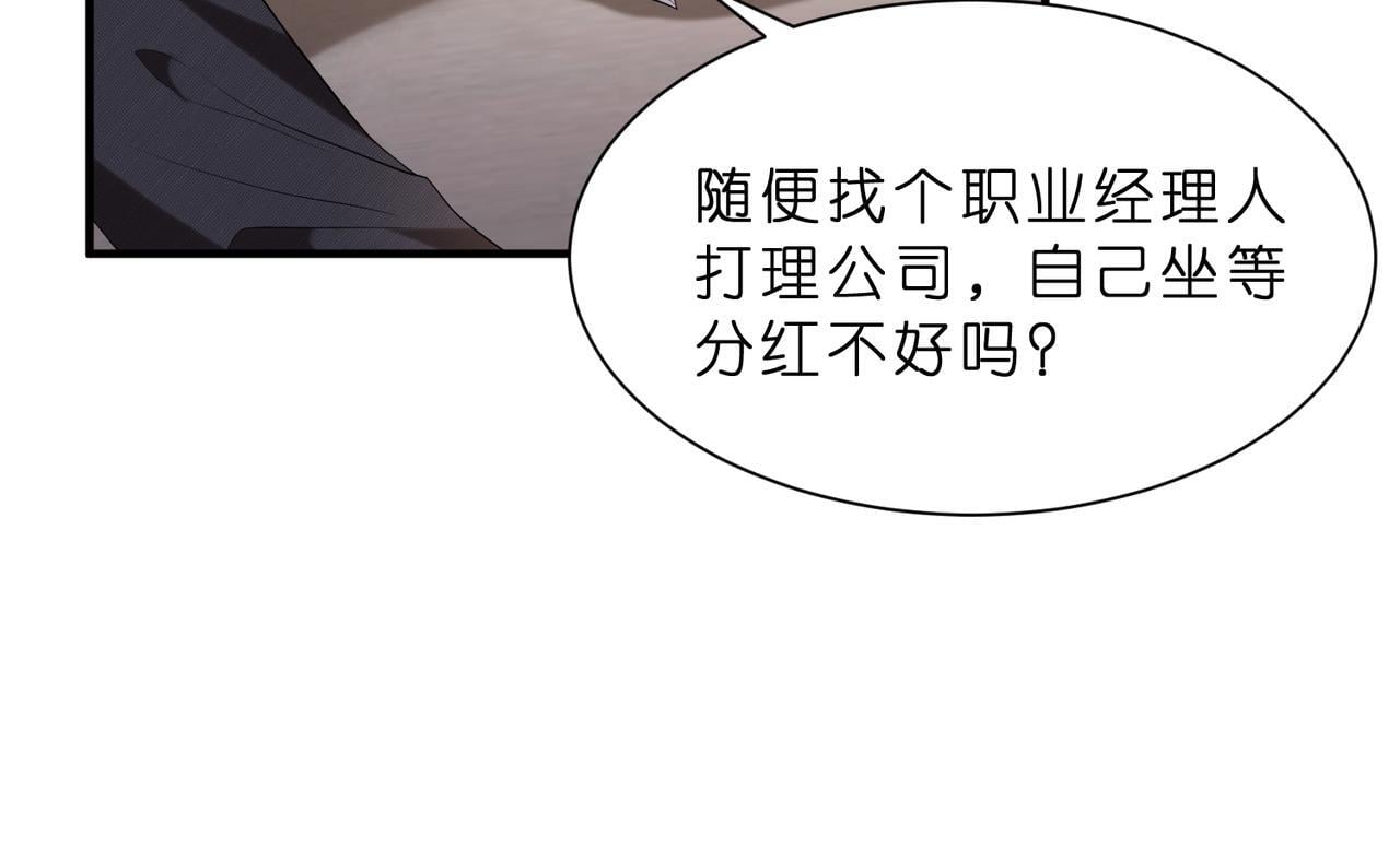 第9话  张口就来的嫂子78