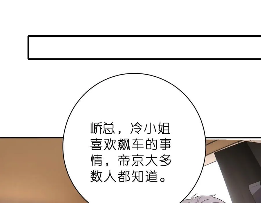 第41话 春梦？73