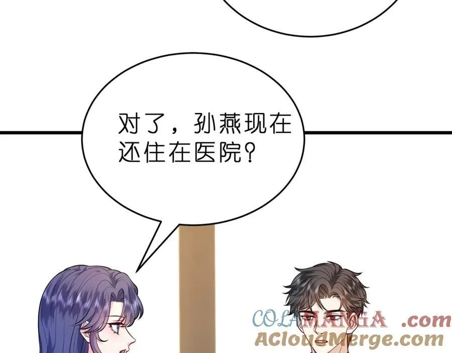 第35话 气死萧燃45