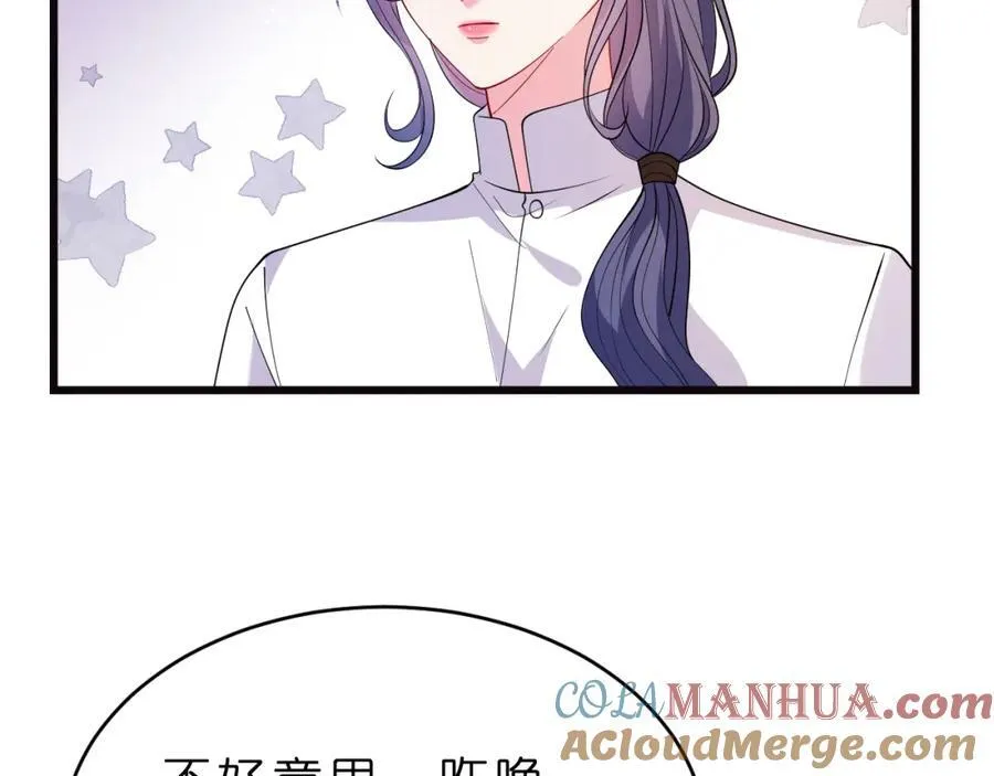 第29话 峤爷情敌+1？！48