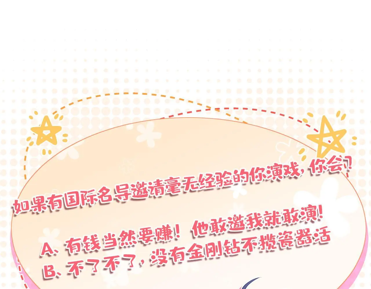 第14话  闷不吭声搞大事102