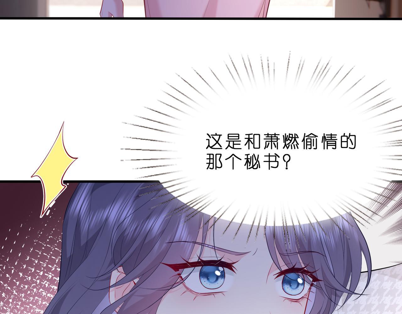 第2话  成为豪门团宠是什么体验28