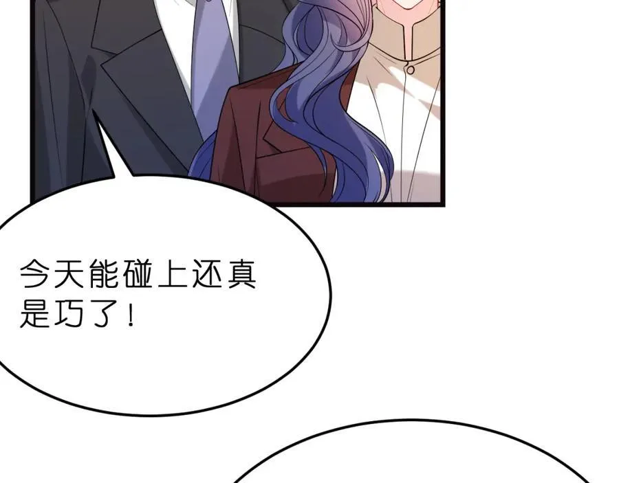 第29话 峤爷情敌+1？！99