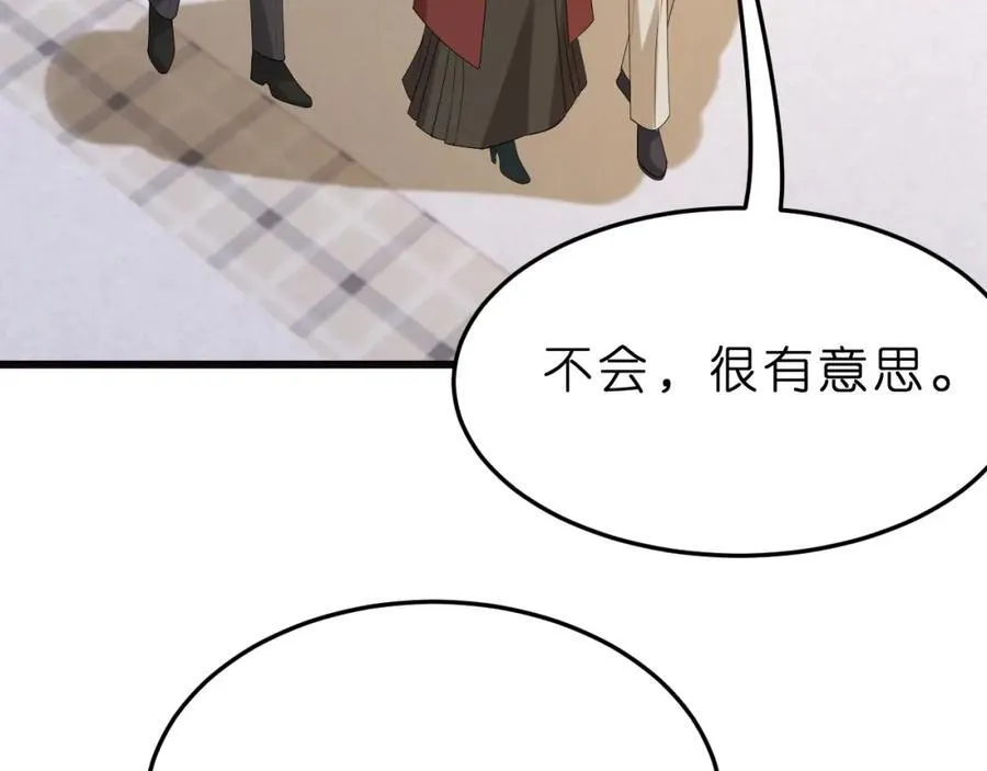 第29话 峤爷情敌+1？！95