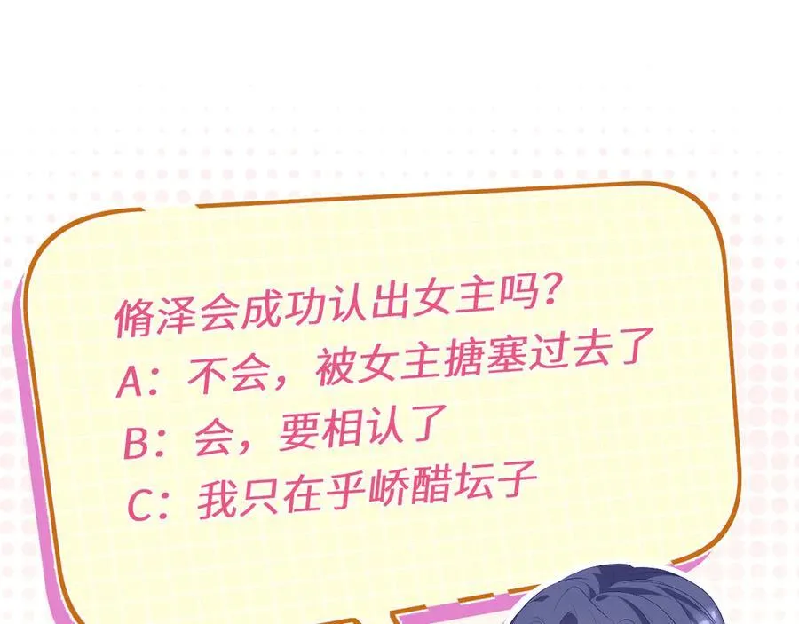 第37话 马甲要掉？73
