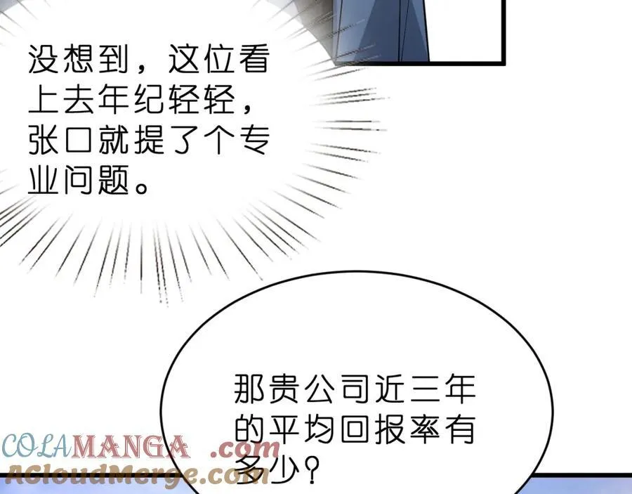 第34话 破靶场新纪录！60