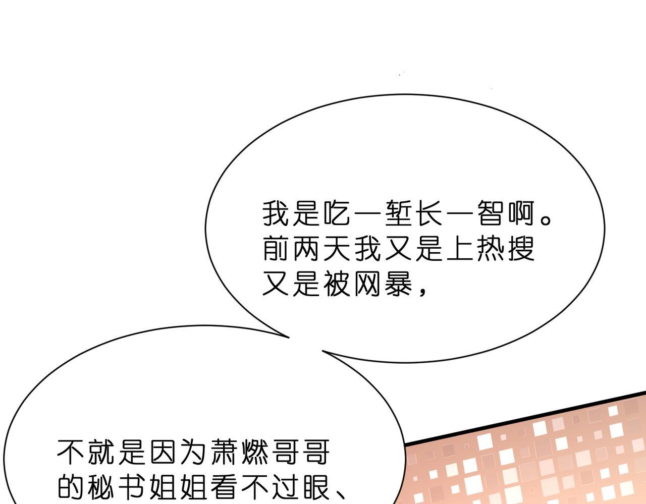 第11话    身份暴露？！73