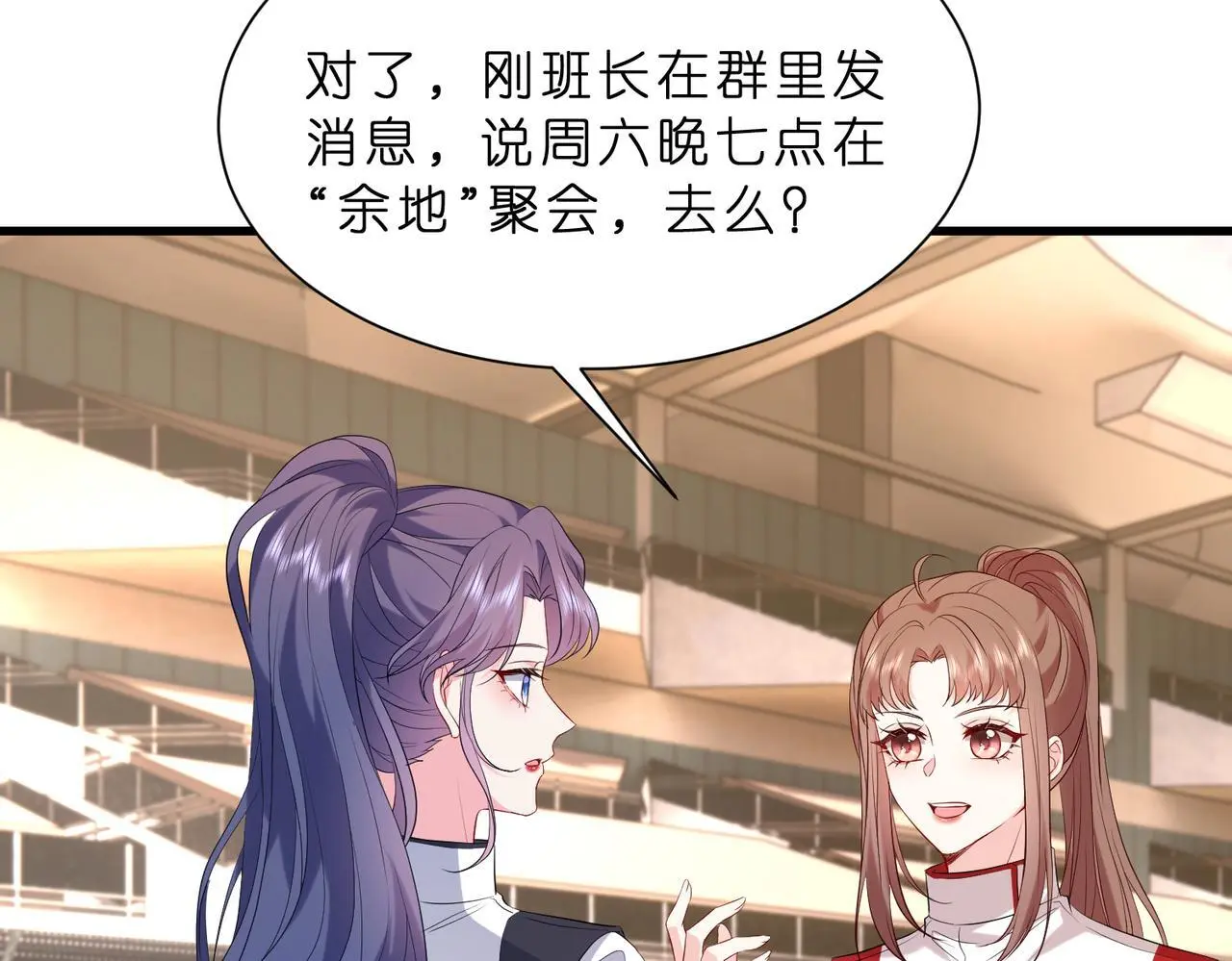 第18话 卖惨的齐罗珊34