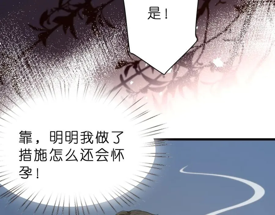 第32话 试探97