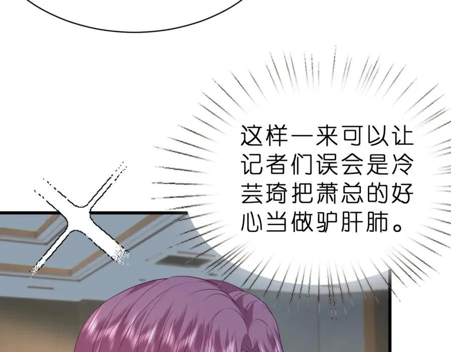 第31话 你在教我做事？77