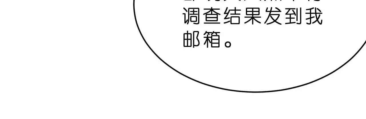 第23话 护花使者51