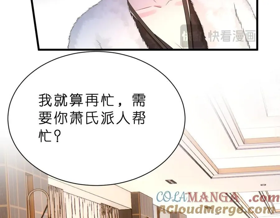 第31话 你在教我做事？84