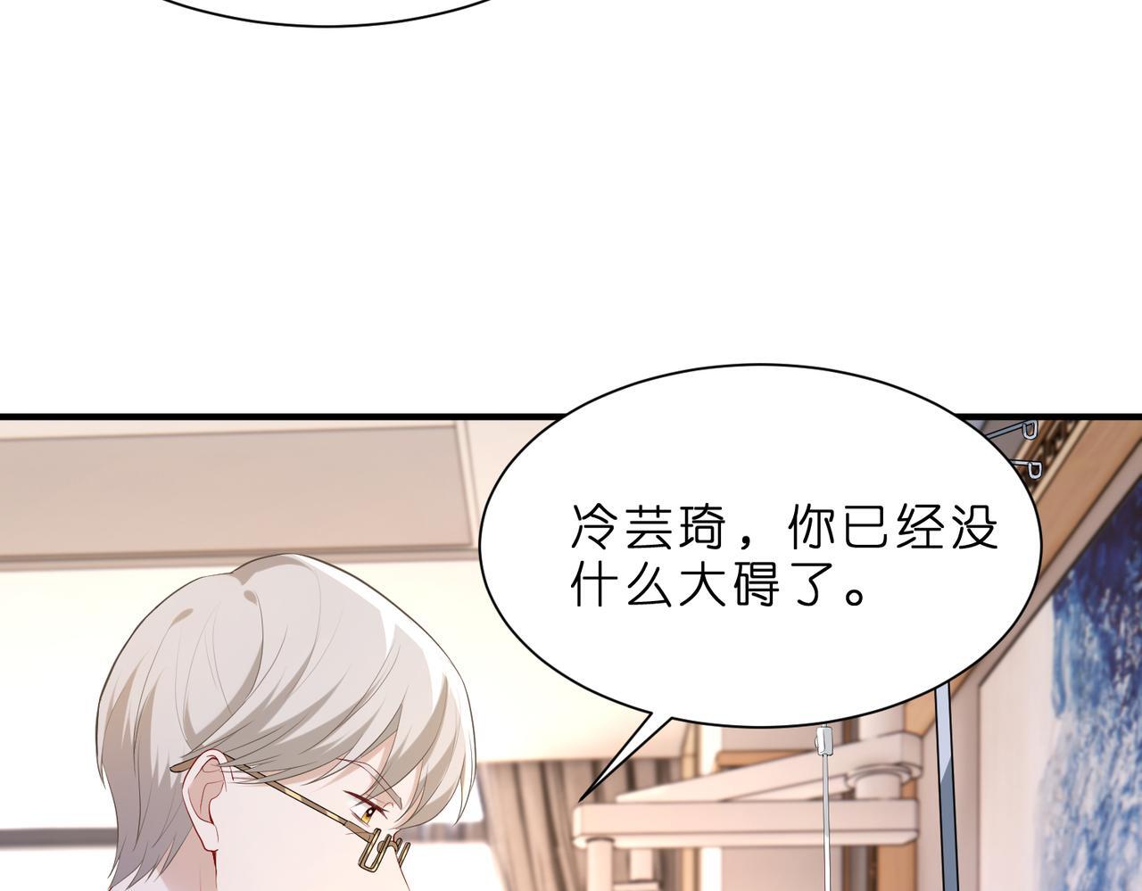第1话   重生成豪门千金72
