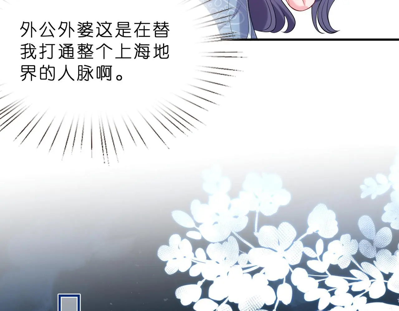 第21话 开挂的人生74
