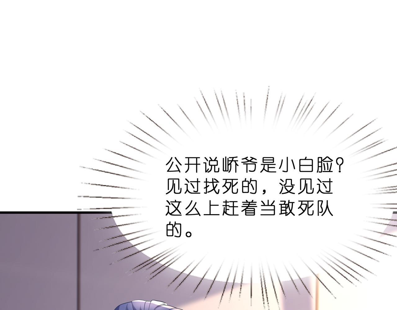 第6话  教她做人8