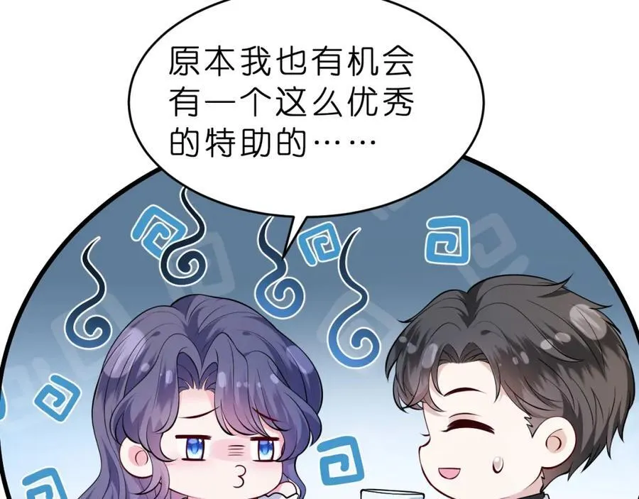第35话 气死萧燃52