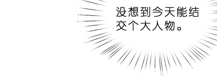 第33话 他贴得好近！93
