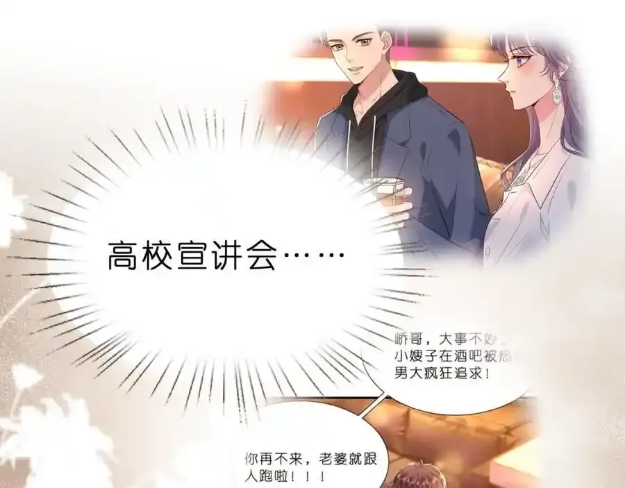 第28话 两个人的独处90