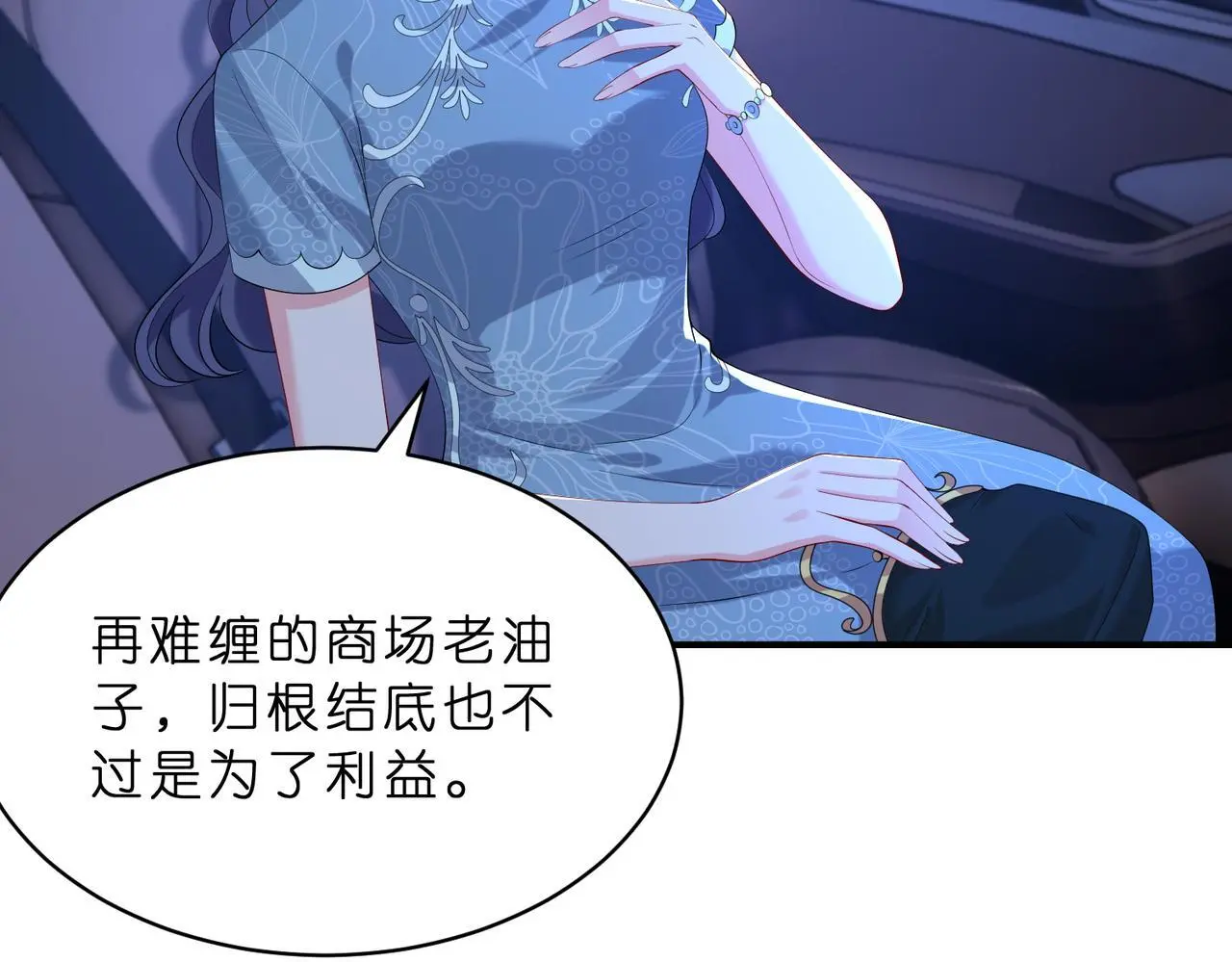 第21话 开挂的人生82